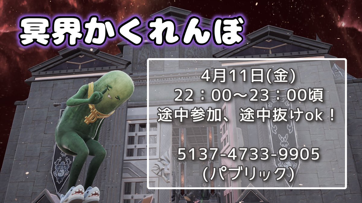 mi_suke_24's tweet photo. (」´ᗜ`)」かくれんぼで遊ぼっ😈
日時 ▶︎ 4月11日(金)
(22時〜23時までの10ラウンド予定)
途中参加、途中抜けもokです✨
Fortniteにコードを入力して、
モードを【パブリックモード】で!
ぜひご参加ください🌸
コード┈┈┈┈┈゚・*.♡
5137-4733-9905
遊び方は画像をご覧ください💕 https://t.co/PdeVDQcJ5r