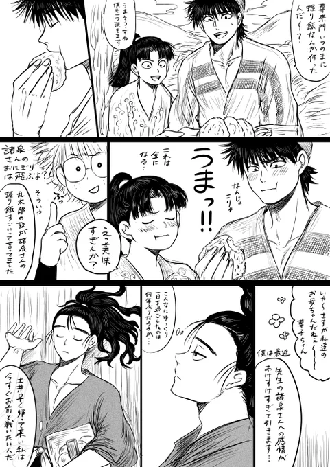 #春の土尊甘々ウィーク 