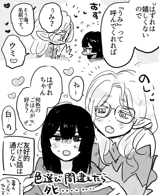 異世界召喚されたあと
話を聞いてくれそうにない

 #創作百合 