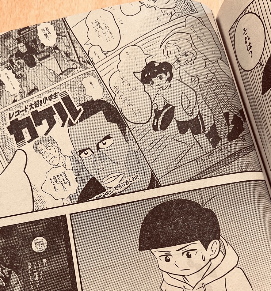 お知らせが遅くなってしまったのですが、月刊コミックビーム4月号 おおひなたごう先生の「レコード大好き小学生カケル」に作中作(?)として拙作カップケーキシャークが1ページだけ登場…!🦈
デフォルメがめちゃくちゃ可愛いです、ありがとうございます…! 