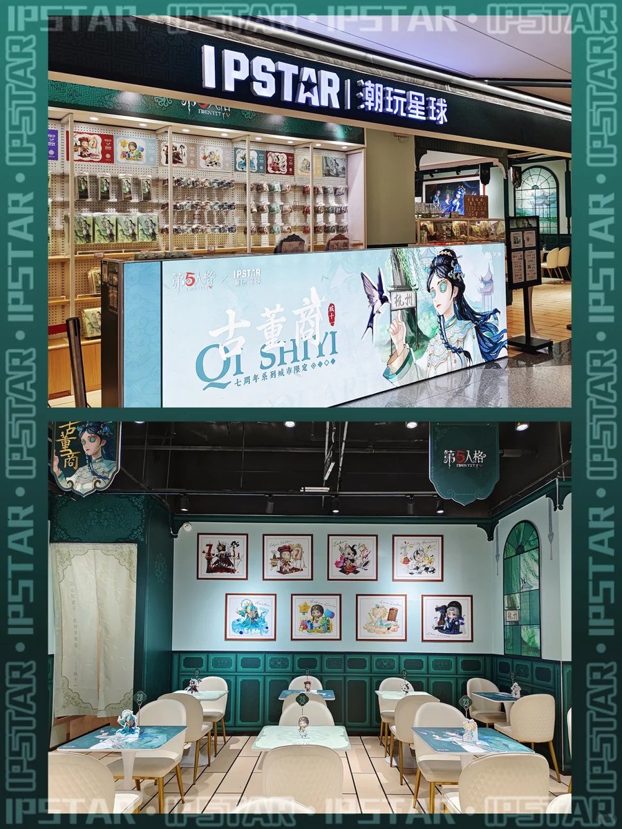 第五人格 患者 心理学者 7周年 IPSTAR カフェ 第五人格 コラボ カフェ 7周年 ipstar 中国 2025.4.3~6.8 公式現地写真