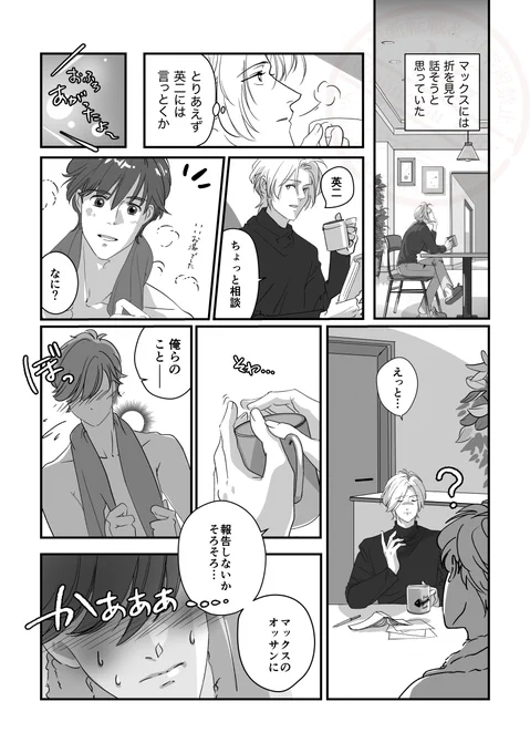 🐱恋人-猫の日-
(コミカライズ-2)13-26p
引用の続き。やっと猫が(一応)A英

(1/4)13-14p 
