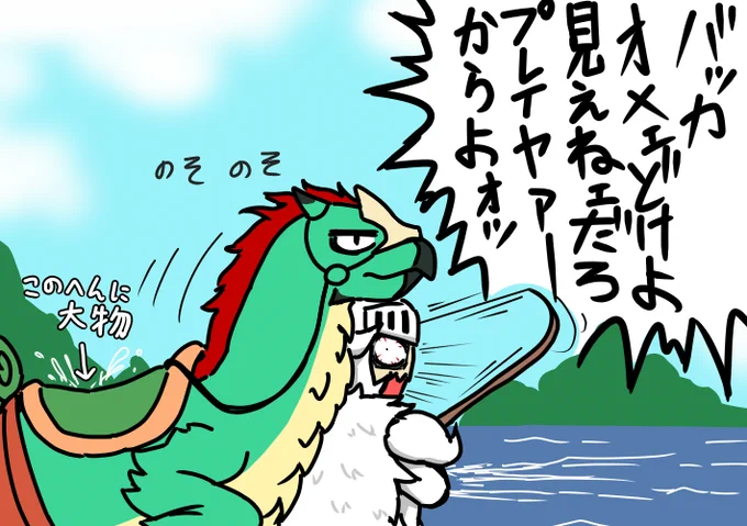 大物釣りの最大の敵はセクレトである
 #モンハンワイルズ 
 #MHWilds 