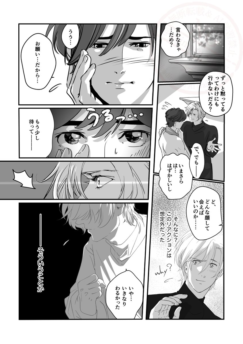 nijimasu_story's tweet photo. 🐱恋人-猫の日-
（コミカライズ−2）13-26p
引用の続き。やっと猫が（一応）A英

（1/4）13-14p https://t.co/4Z7VJkH69r