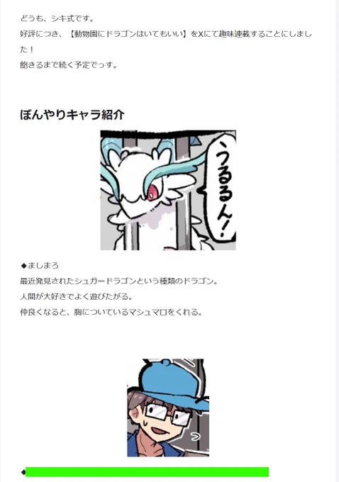 ファンボ更新しました。🌱支援者限定記事です
飼育員さんのおなまえの先行公開と次回予告wipチラ見せです。
(ツリーにファンボのリンク置きます) 
