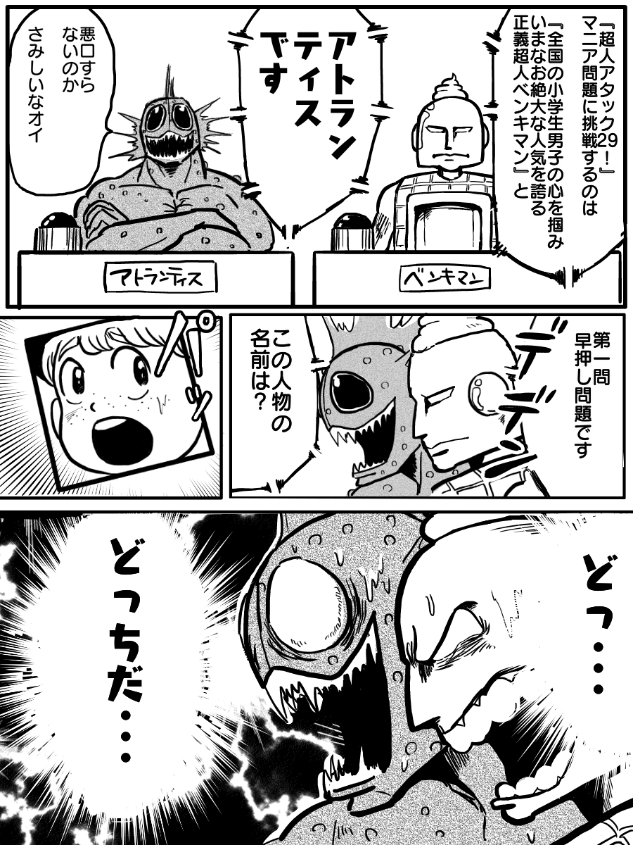 6年前のアトポ漫画ですが置いときますね 