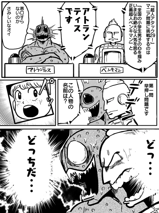 6年前のアトポ漫画ですが置いときますね 