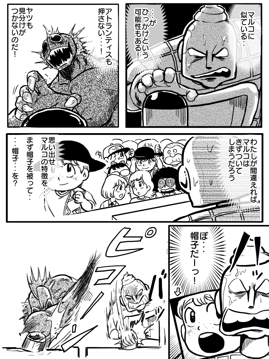6年前のアトポ漫画ですが置いときますね 