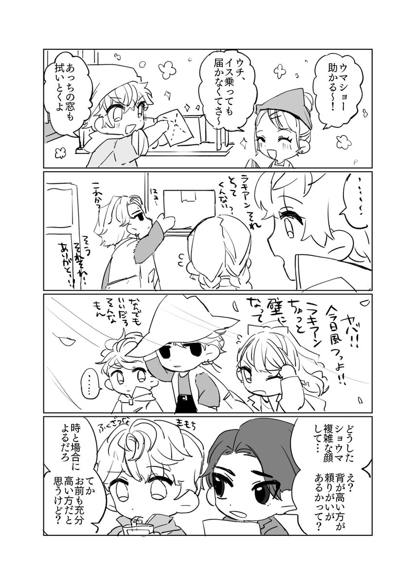 doumiaochuan1's tweet photo. 幸果さんとラキアが仲良いのは嬉しいけど複雑だね https://t.co/WraPvQ9TQV