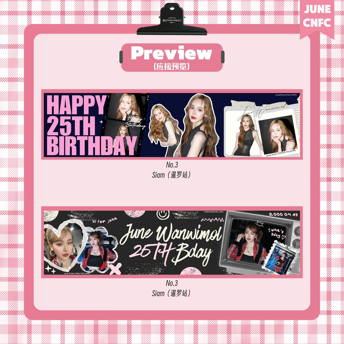 JuneCNFC's tweet photo. ✨ 💖June·25 BDAY·Support Project Part 1💖✨

Siam · Asoke · Thailand National Stadium

📆 Dates: April 18–24, 2025  
💗 Frequency: 15s per play, 60 times daily  
🚈 Screen Time: 6:00 AM - 12:00 AM  

#Junewanwimol https://t.co/m9Tt30tqUO
