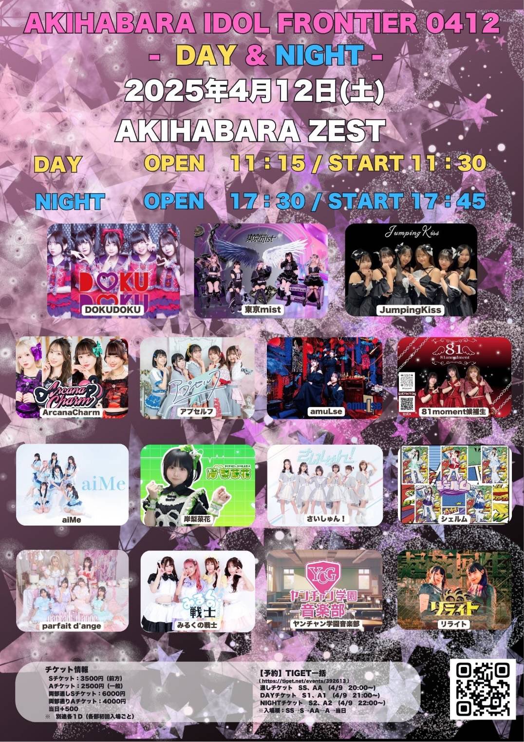 アイドル mnt ○アイドルマスター シャイニーカラーズ ミニタペストリー 鈴木
