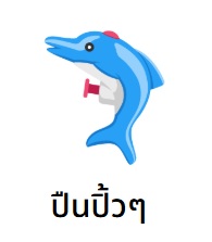 glutaprettysafe's tweet photo. #แจกโดเนท แจกฉลาม กิจกรรมแค่วันเดียว(หมดเขต 9เมย.2ทุ่ม)
📌กติกา(นักอ่านเล่นได้+เล่นซ้ำได้)
-รีโพส+กดหัวใจ❤️
-เมนต์อะไรก็ได้ในตอนนิยาย เฉพาะรายตอนในลิงก์นี้👇
https://t.co/2YwEs7q3Eh

-แจ้งอันดับใต้โพส ใช้หมุนวงล้อสุ่ม(แจกจริง)
#คุยกับคุณนักเขียน #readAwrite #นิยาย #คุยกับนักเขียน https://t.co/XLdOl0kR4t