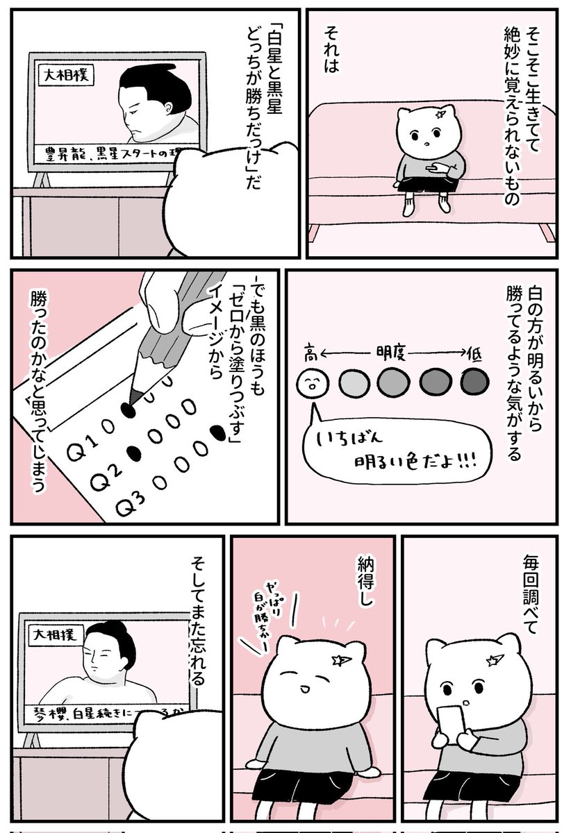 絶妙に覚えきれないやつ 