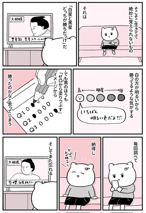 絶妙に覚えきれないやつ 