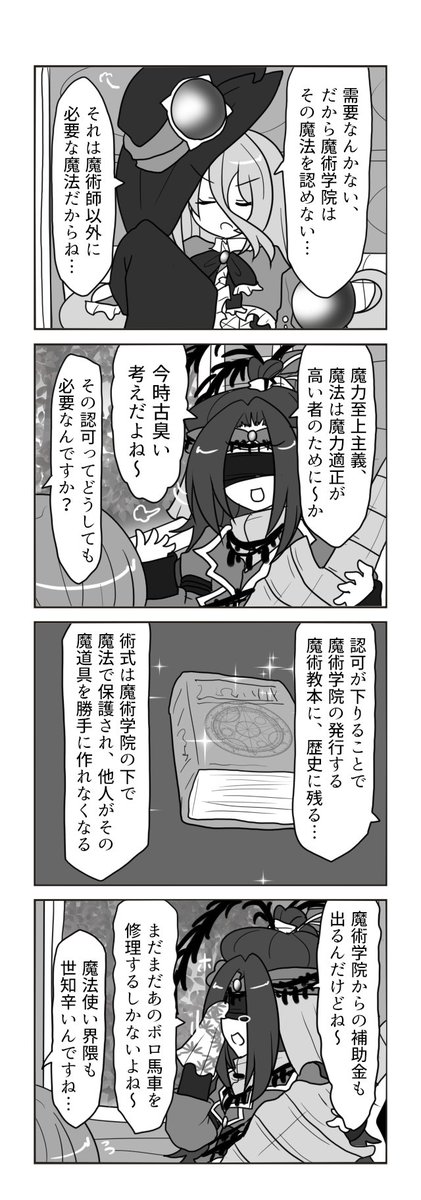 奴隷聖女とお人好しな冒険者パーティーのお話13話目② 