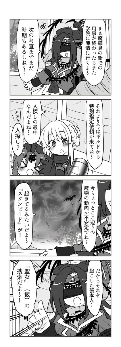 奴隷聖女とお人好しな冒険者パーティーのお話13話目② 