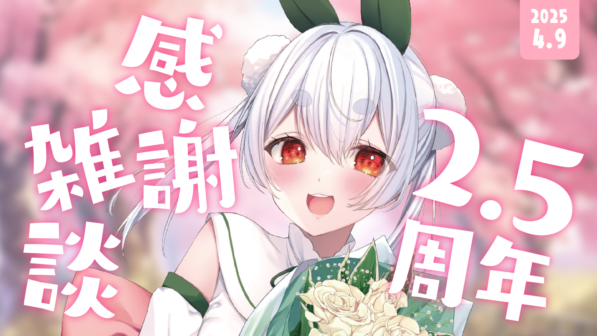 雪兎ちゃう❄🐰Vtuber on X: 雪兎ちゃう❄🐰Vtuber on X: