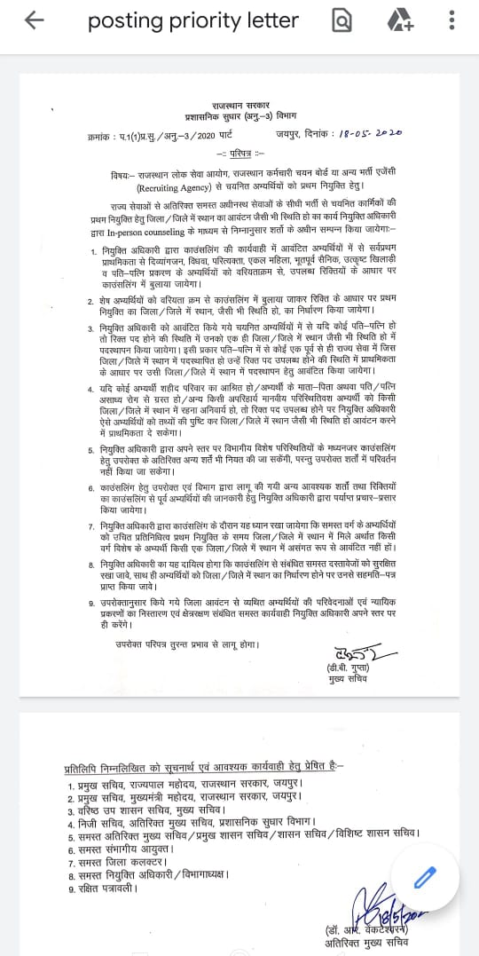 पूर्व सैनिकों के साथ नाइंसाफी क्यों ? हमेशा हर भर्ती में प्राथमिकता से वंचित रखा जाता है, फिर पूर्व सैनिक अपने हक के लिए कोर्ट का दरवाजा खटखटाते हैं। देश की सुरक्षा करने वालों के साथ ये बार बार क्यों हो रहा है ???? 
प्रशासनिक सुधार विभाग के पत्र संख्या प्र. सु. /अनु 3/ 2020 पार्ट