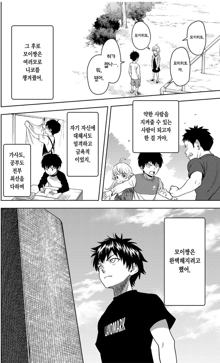 25_hete's tweet photo. 진짜 재밋다.. https://t.co/fy3UBcs3wU