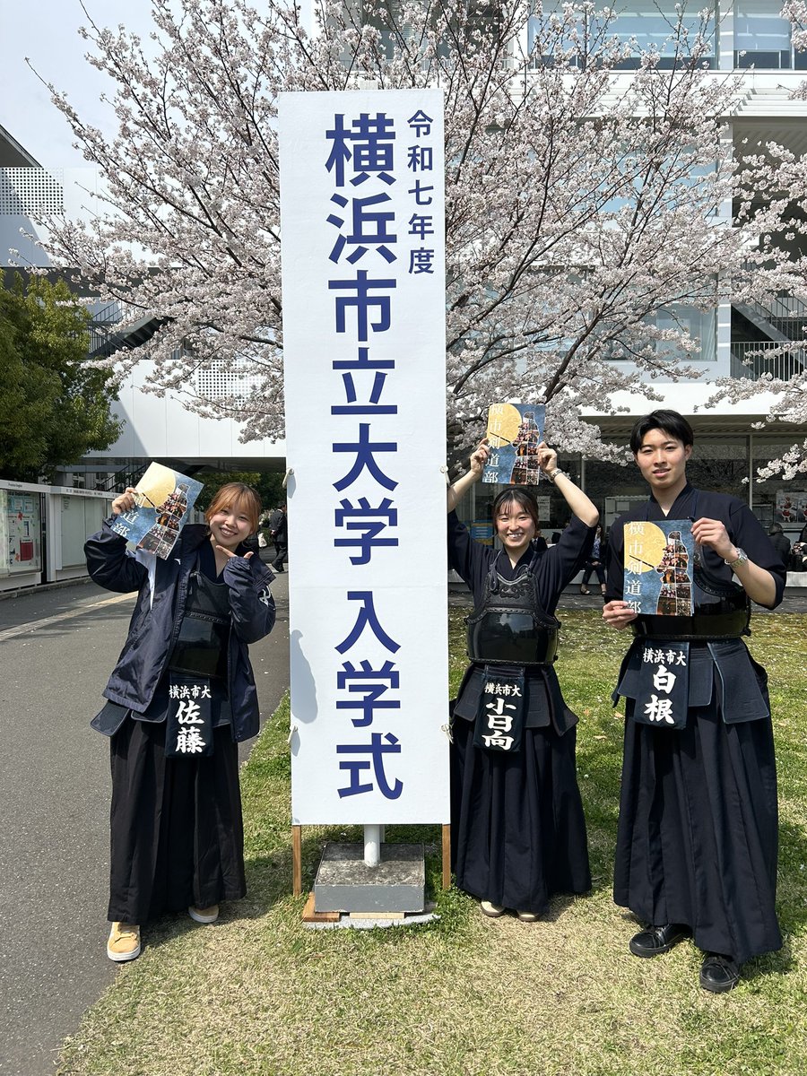 kendoycu_2025's tweet photo. 萌葱ありがとうございました！
HANAMICHIもROOMもたくさんの新入生とお話できて楽しかったです🌸
体験会や14日のチャンバラ大会の参加連絡も続々いただいていますので、気になる方はお早めにDMください！📮
みなさんの参加待ってます✨✨
#春からycu #春から横市 #横浜市立大学 https://t.co/S1u0a5f4Qc