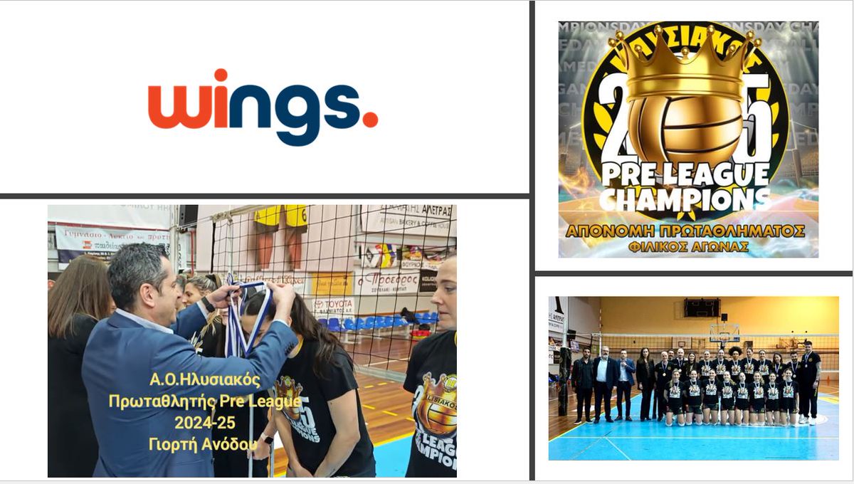 WINGS proudly supports women in sports!
We are honored to have been a sponsor of the Ilisiakos Women’s Volleyball Team during their incredible journey to the Pre League 2024–25 Championship and their well-deserved promotion to the Volley League!