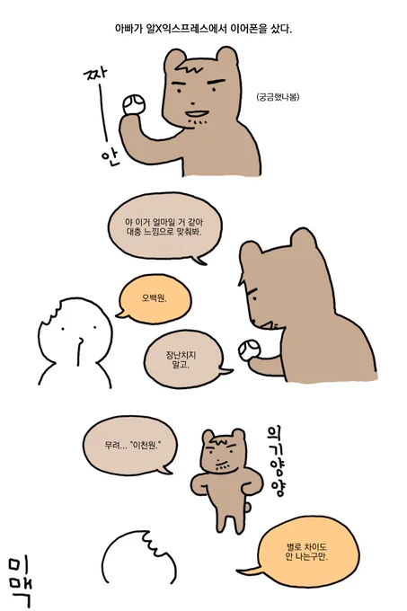 알리에서 산 이천원짜리 이어폰 