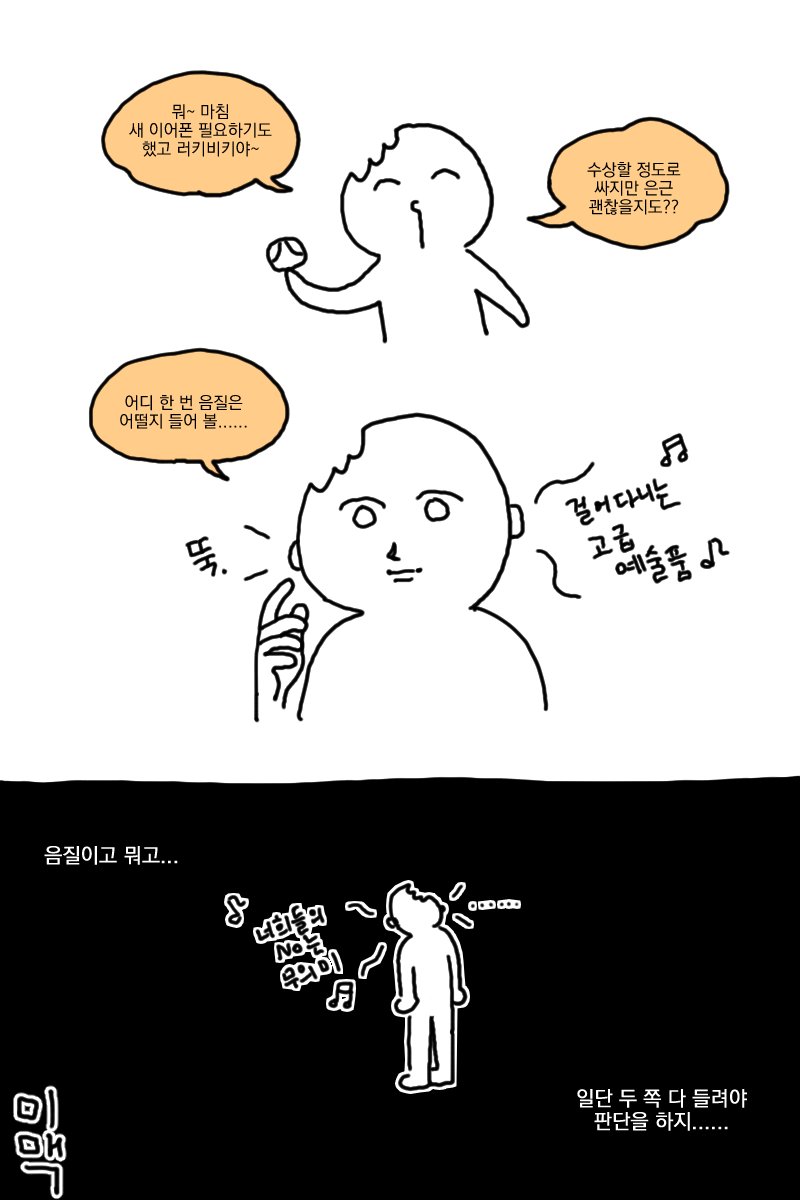알리에서 산 이천원짜리 이어폰 