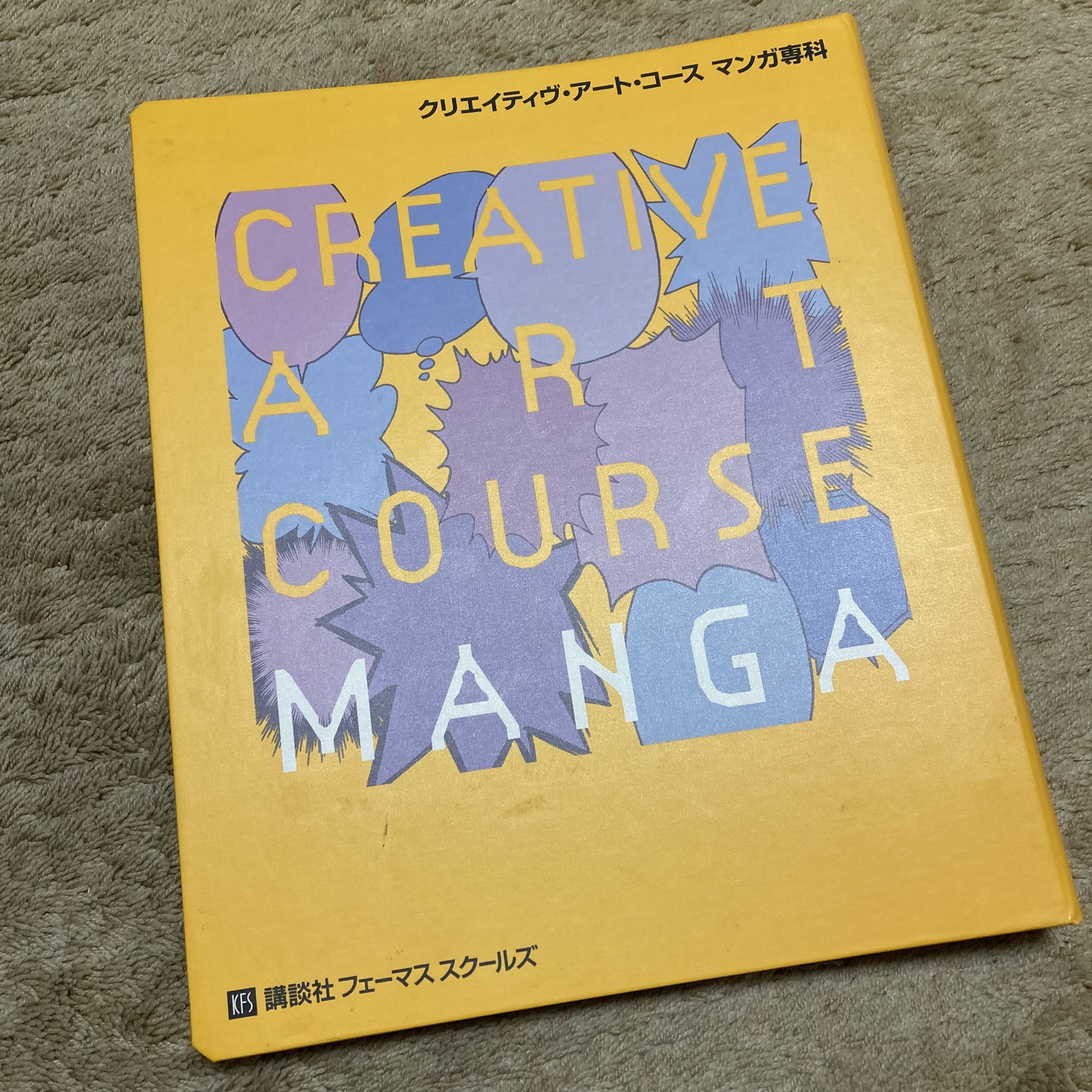 講談社フェーマススクールズ イラストレーション専科通信教育教材 テキスト 講談社フェーマススクールズ テキスト