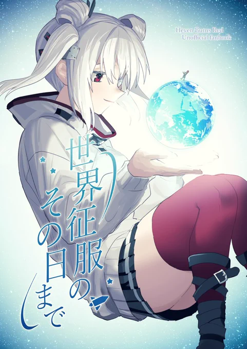 出してから1年ほど経ったので放流ヘブバン、山脇と豊後の二次創作漫画です(1/7) 