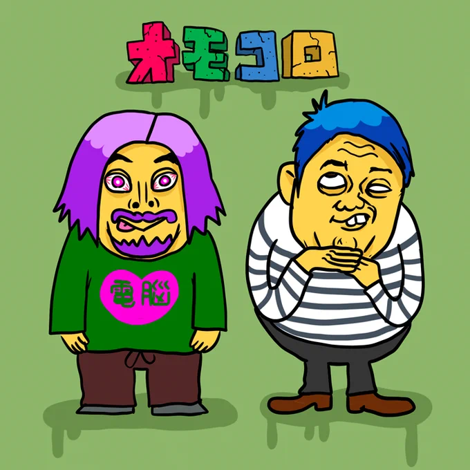 ホラー回 