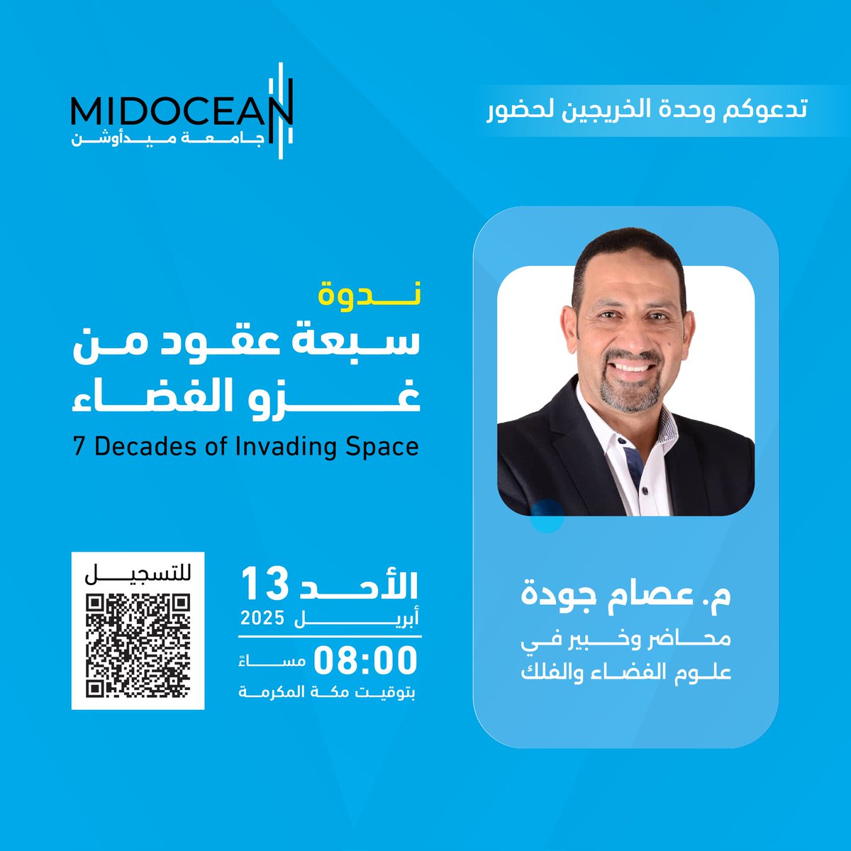 جامعة ميدأوشن - الخريجين tweet media