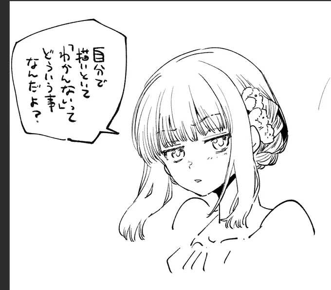 久しぶりにイヴ描いたらあいかわらずこの髪型どうなってるのかわからんし、なんかちょっと書き方違う気がしてこれは要練習… 