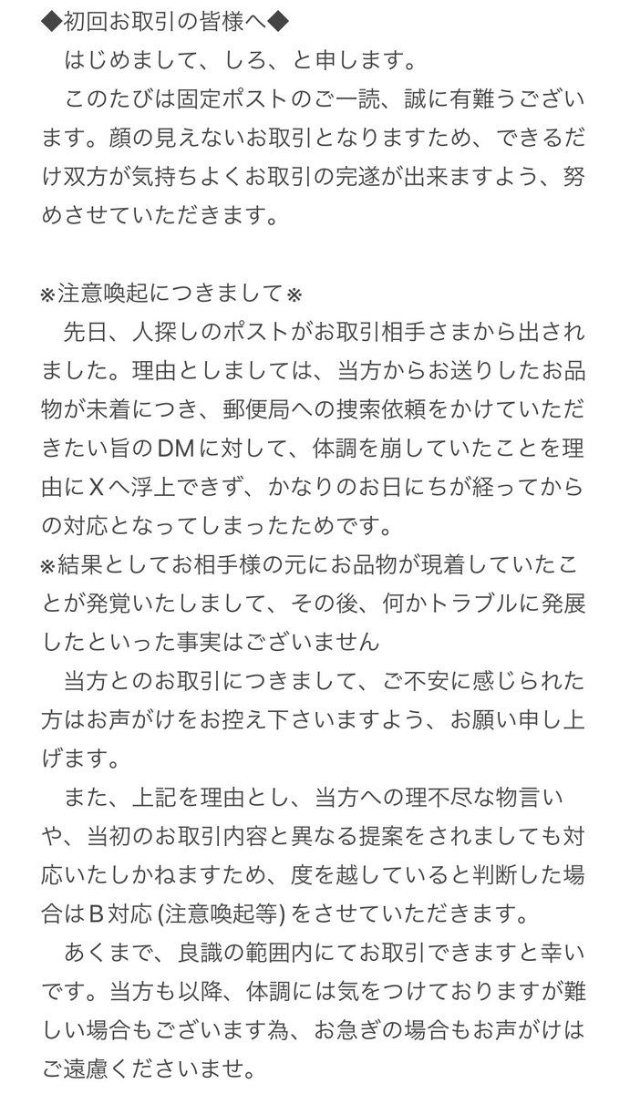 しろ.st tweet media