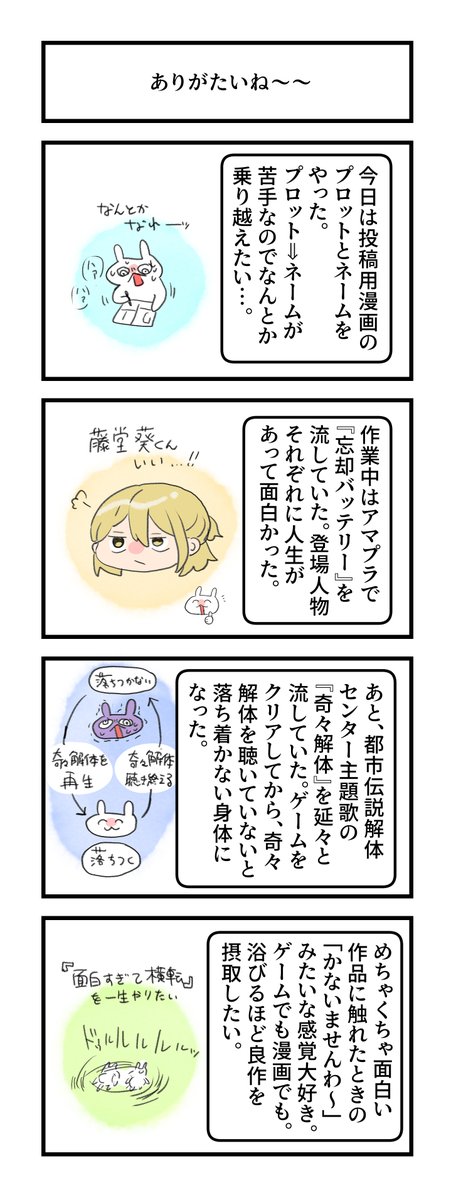 #グレうさぎ日記チャレンジ
912日目。
感謝…ッ! 