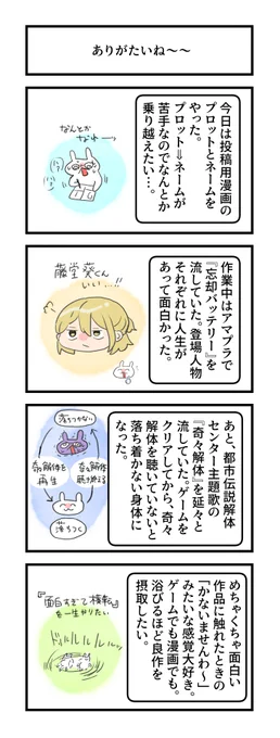#グレうさぎ日記チャレンジ
912日目。
感謝…ッ! 