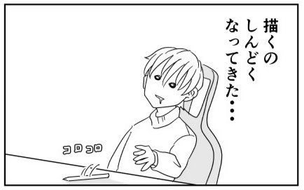 #エッセイ漫画
〇〇をもらわなくなったら、描けなくなってた話【前編】
#漫画が読めるハッシュタグ 