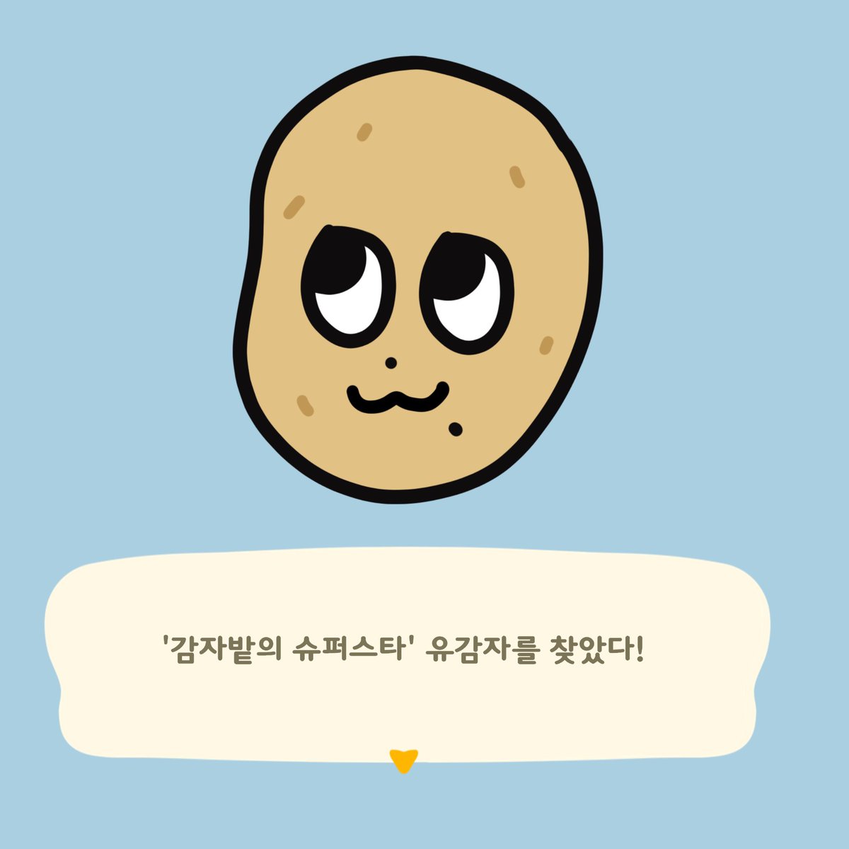 potato_Yu_'s tweet photo. 에스파 카리나 스트레스볼 유감자

c o m i n g s o o n 🆙

#RT 추첨 한 분께 유감자를 드립니다 🥔 https://t.co/Wjwz8FHn3J