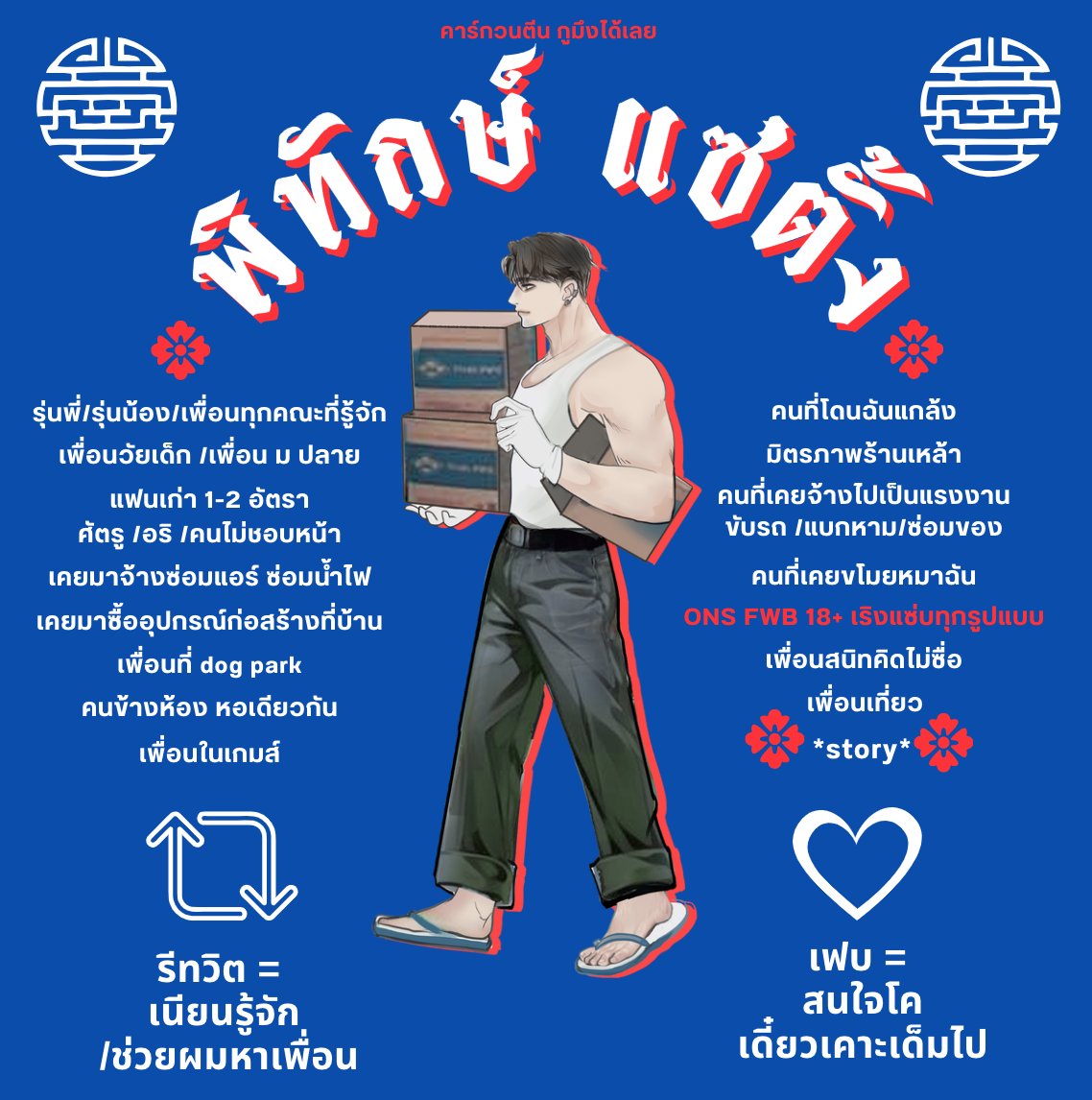 BCU_Tak's tweet photo. ตลาดวายยังครับถ้าตี๋หมาวิศวะคนนี้อยากจาโคกะพวกคุล🥺
#สถานะโคม่าBCU

🔁รี = เนียนรู้จัก/ช่วยหาเพื่อน 
❤️เฟบ or mention = สนใจโค จะทำการก๊อกไปหา
(อยากเริงคับทักมา) https://t.co/IoRAQE4EvY