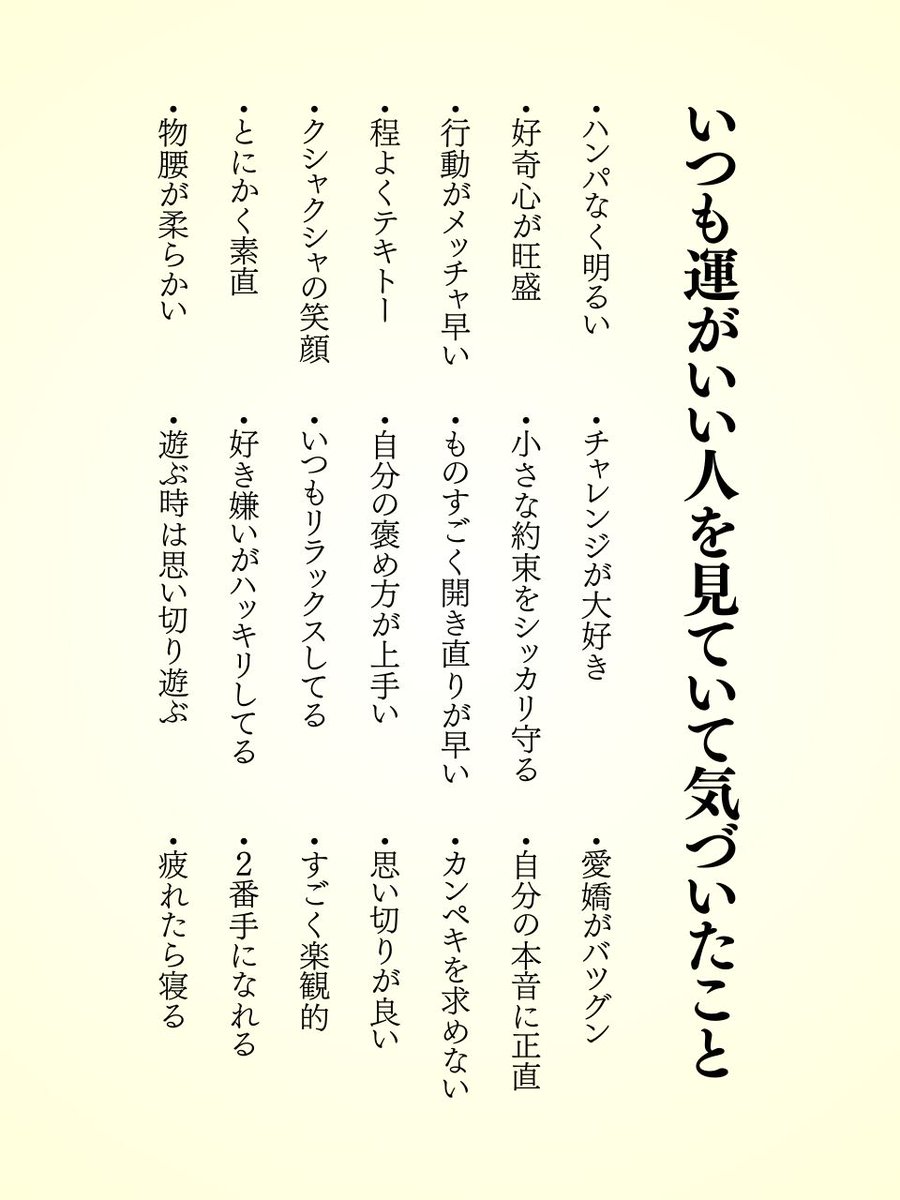 これで運気が爆上がりします。