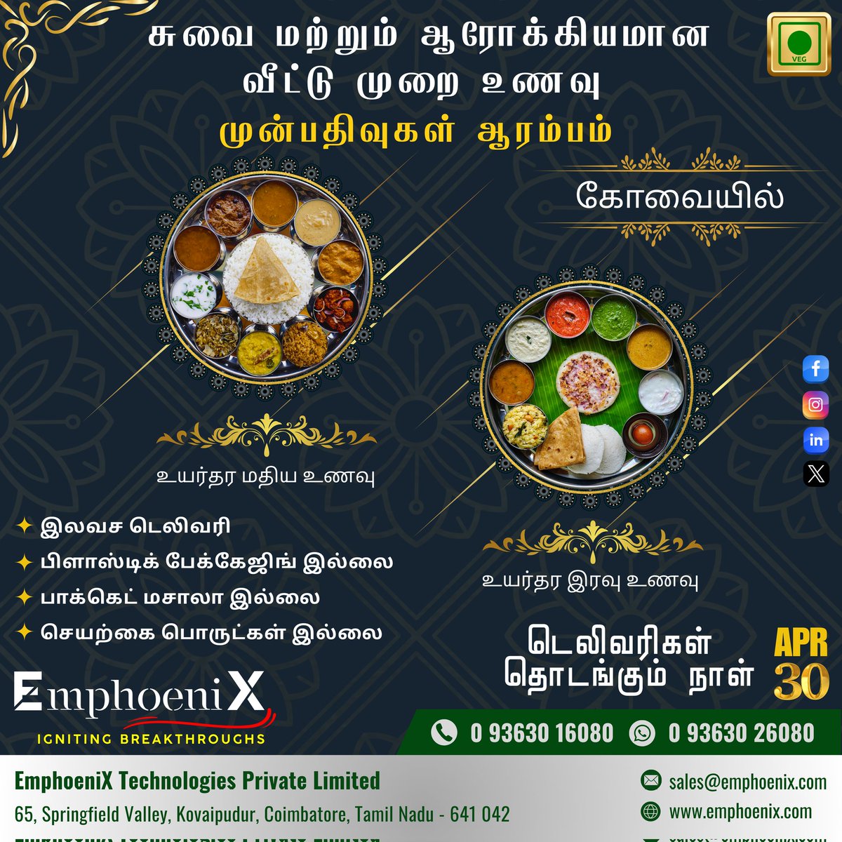 weemphoenix's tweet photo. 🚨 முன்பதிவுகள் ஆரம்பம்! 🚨

சுவையும் ஆரோக்கியமும் கொண்ட வீட்டு முறை உணவு! 💪🍴

ஏப்ரல் 30 முதல் உணவு விநியோகங்கள் துவங்குகின்றன! 🗓️🥳 கோயம்புத்தூர் நகரில் மட்டுமே! 🌆

🎉 சிறப்பு சலுகை: முதல் 100 வாடிக்கையாளர்களுக்கு உங்கள் ஆர்டரில் 50% தள்ளுபடி! 🎉 https://t.co/rC8u1jmK5x