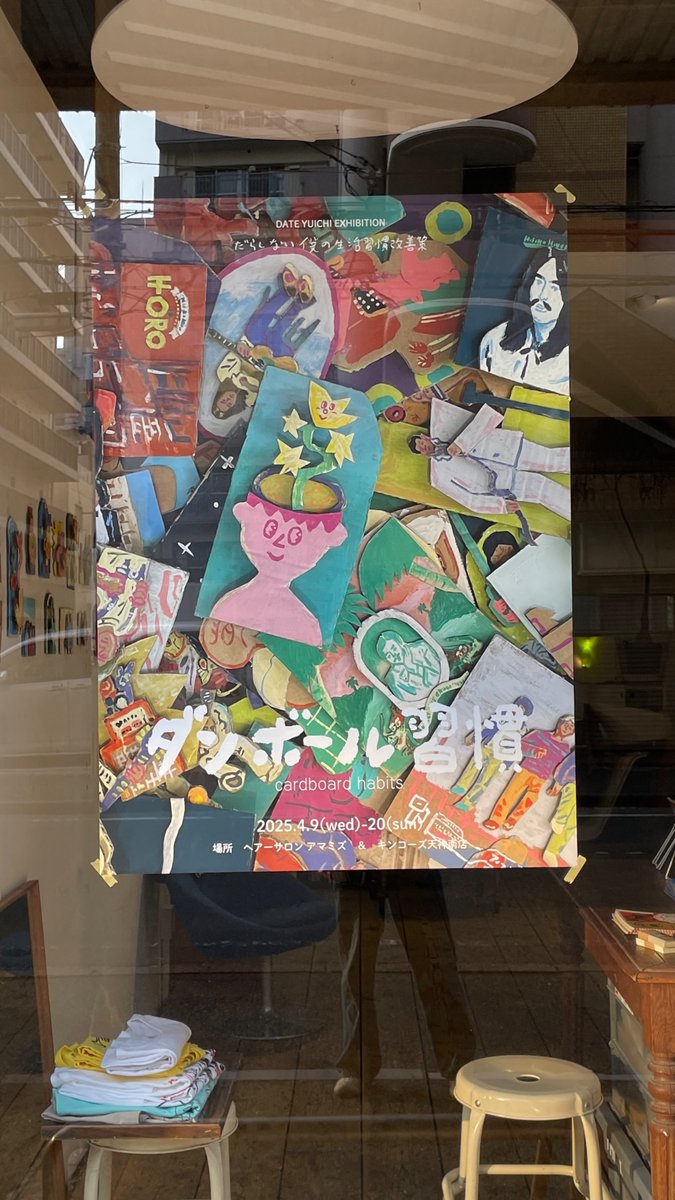 ダテユウイチ tweet media