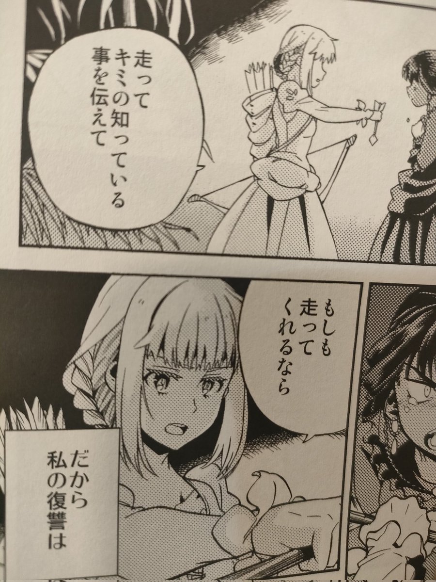 あー、後ろの編み方の謎は置いとくとして前髪の描き方は束感意識しないと別の人になっちゃうな…前髪の練習だわ 