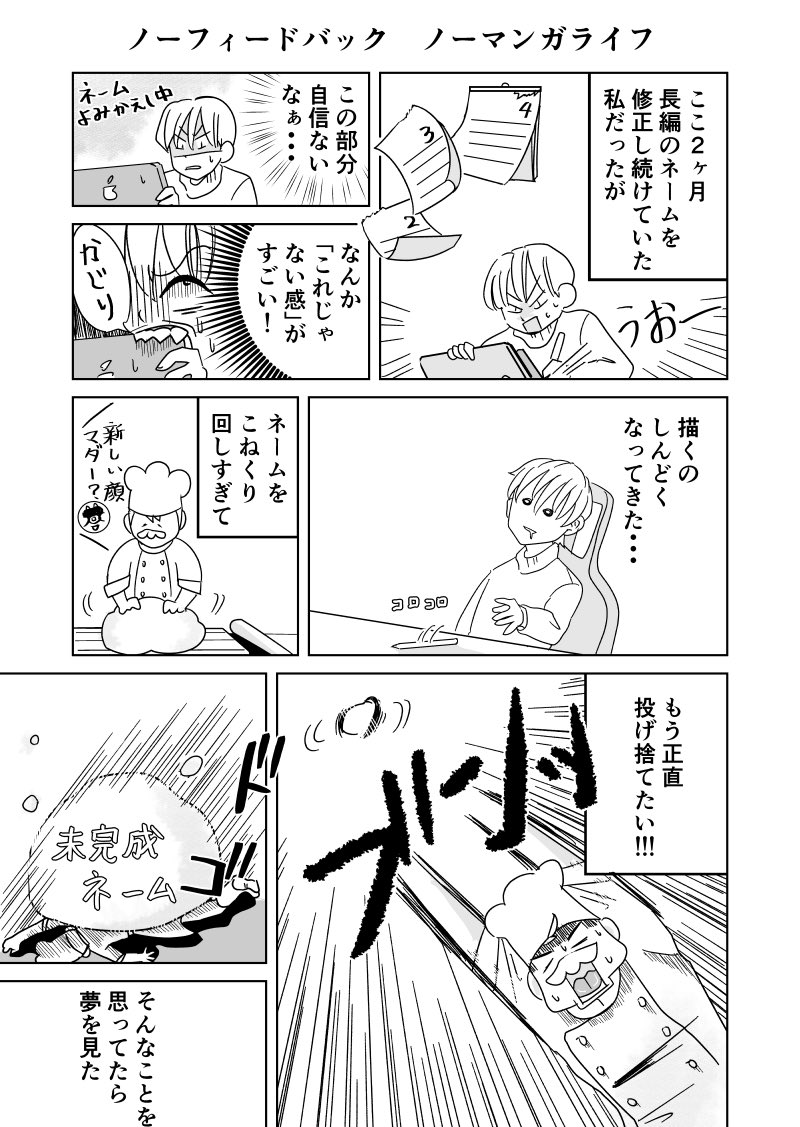 【後編】は明日アップします! 