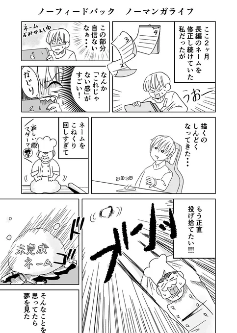【後編】は明日アップします! 