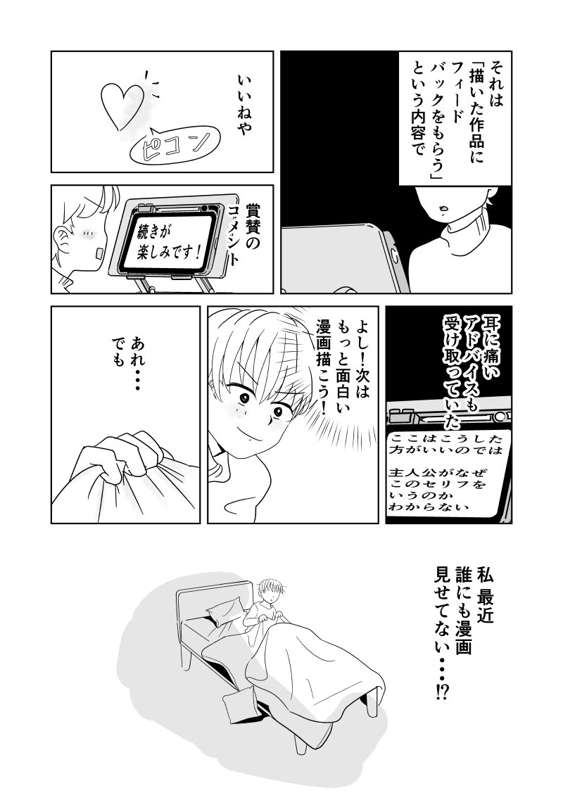 【後編】は明日アップします! 
