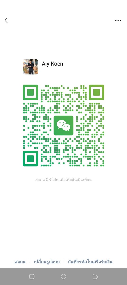 แอดมาได้น่าครับ😝