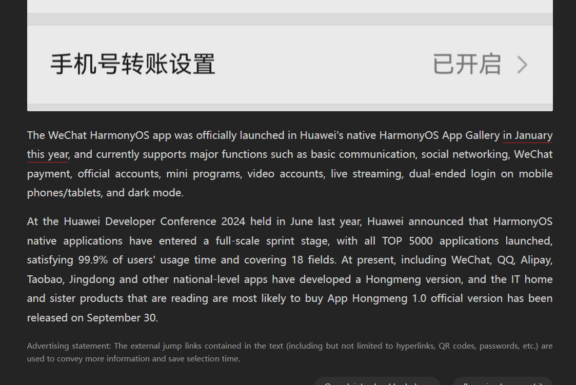 LivingInHarmony's tweet photo. Improve more message types, and the WeChat Hongmeng App has been upgraded to 1.0.5.36
https://t.co/O9kbSB6QRT
#HarmonyOSNEXT #HarmonyOS5 #OpenHarmony #OSBeta #PrivateBeta #PublicBeta #AppUpdate #WeChat #CN https://t.co/VbUe9x0YIF