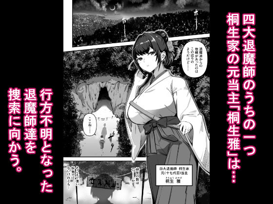 17%OFFクーポン適応! 2025/04/18 11:59まで!

『人妻退魔師が触手にヤラれて敗北するなんてありえない』
https://t.co/OQuNb3qxmY 