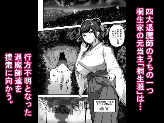 17%OFFクーポン適応! 2025/04/18 11:59まで!

『人妻退魔師が触手にヤラれて敗北するなんてありえない』
https://t.co/OQuNb3qxmY 