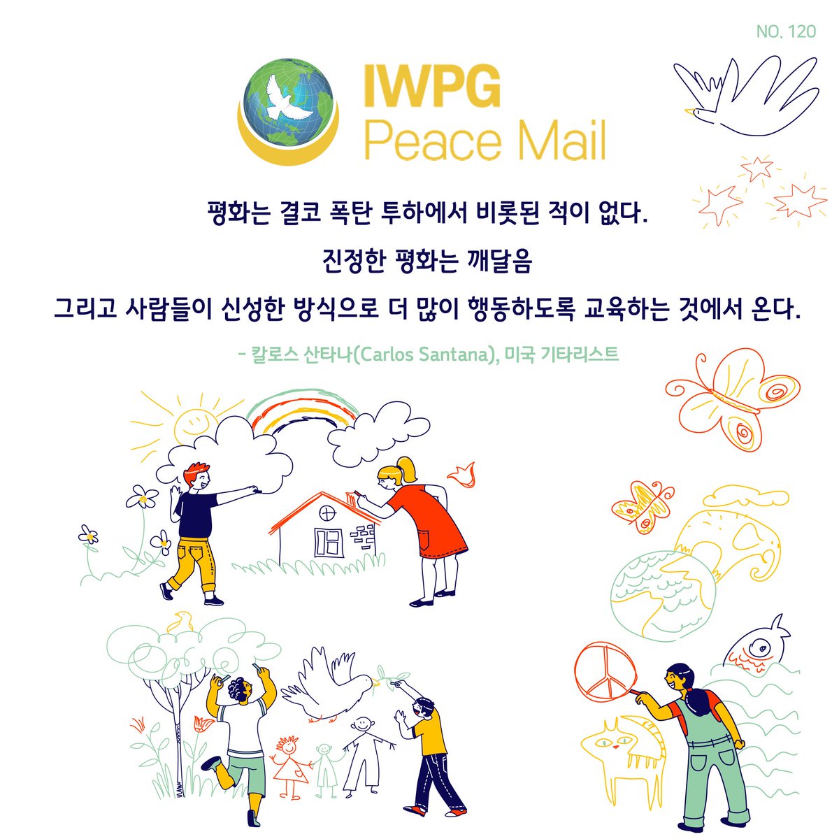 iwpg_suwon's tweet photo. #IWPG수원지부 #피스메일120호 https://t.co/HqG8u8IlIU